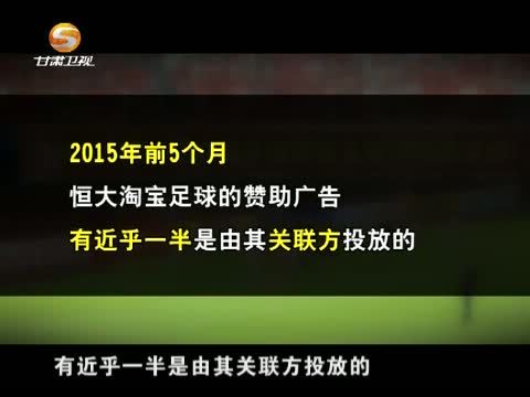 新财富夜谈 《新财富夜谈》 20151017 巨头抢滩体育市场
