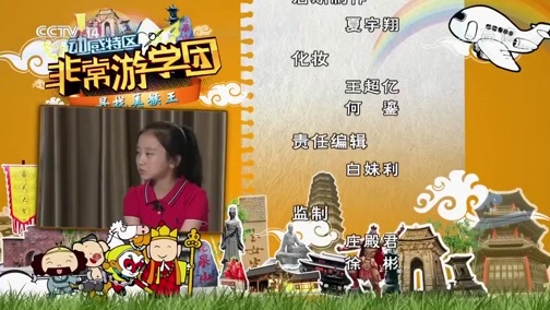 动感特区 《动感特区》 20191010 非常游学团 寻找美猴王