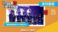中国游戏报道 2015 浅析日本游戏为何没落 魔兽世界入选世界名人堂 05
