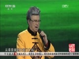 民歌&middot;中国 《民歌中国》 20170316