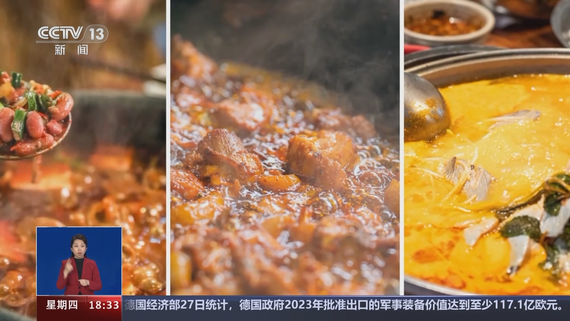 共同关注 《共同关注》 20231228