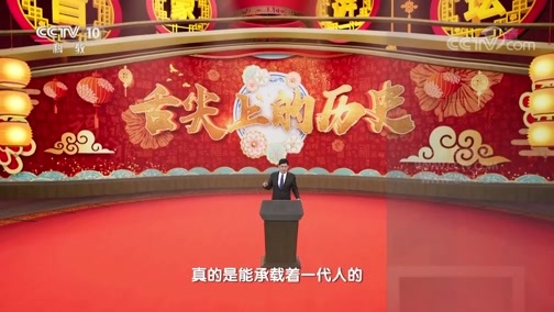 百家讲坛 《百家讲坛》 20200131 舌尖上的历史 8 “莼鲈之思”与江南记忆