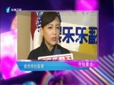 娱乐乐翻天 《娱乐乐翻天》 20160923