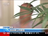 法治在线 《法治在线》 20180620