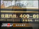消费主张 我的收藏梦