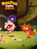 《Runfox狐狸快跑》 第二季