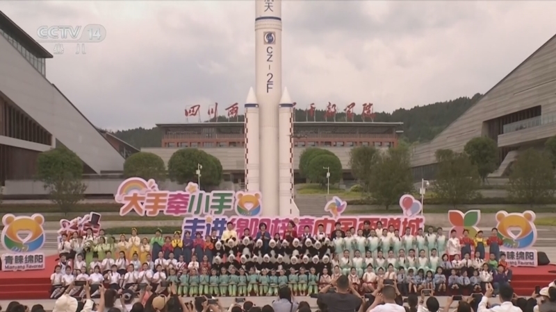 《大手牵小手》 20260504 走进绵阳梓潼中国两弹城（2）