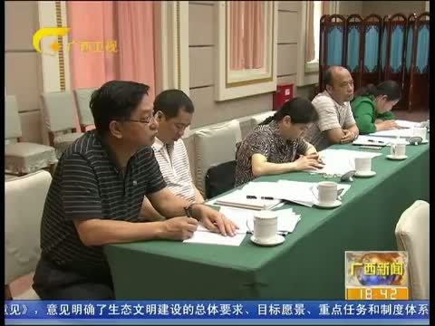 广西新闻 《广西新闻》 20150506