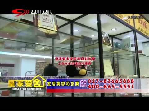 新商界 《新商界》 20150620