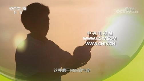 探索发现 《探索发现》 20181210 粉青神韵-南宋官窑