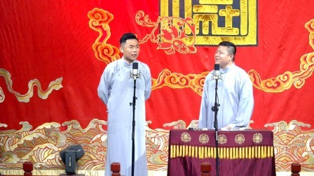 《白事会》张九南 高九成