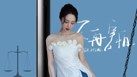 姐姐当家 第5期董璇cut 张维伊撒娇想和董璇办婚礼 董璇帮张维伊解心结