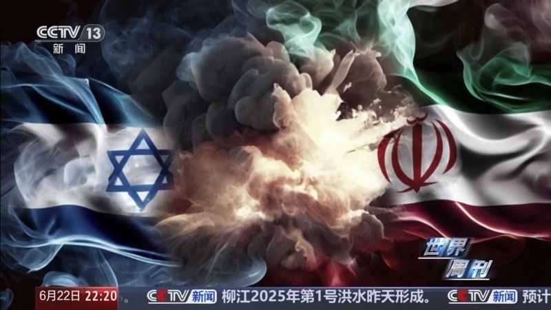 世界周刊 《世界周刊》 20250622