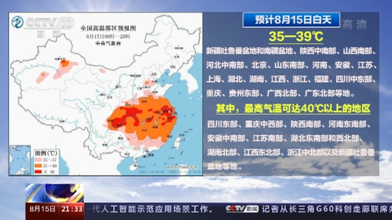 新闻1+1 《新闻1+1》 20220815 高温+干旱，“烤问”应对之策