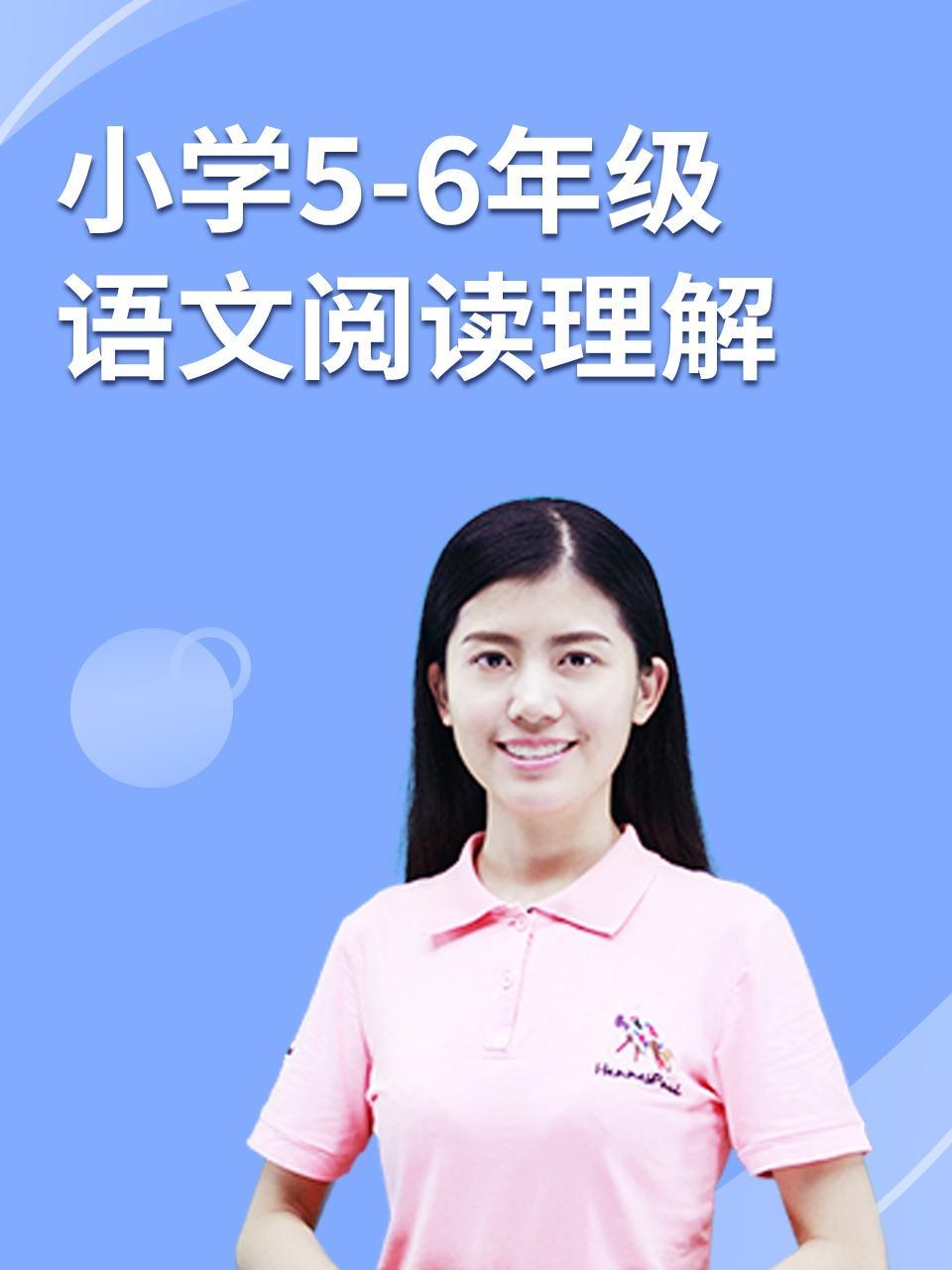 小学5-6年级语文阅读理解