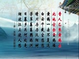 百家讲坛 《百家讲坛》 20180227 中华名楼 1 崔颢题诗在上头