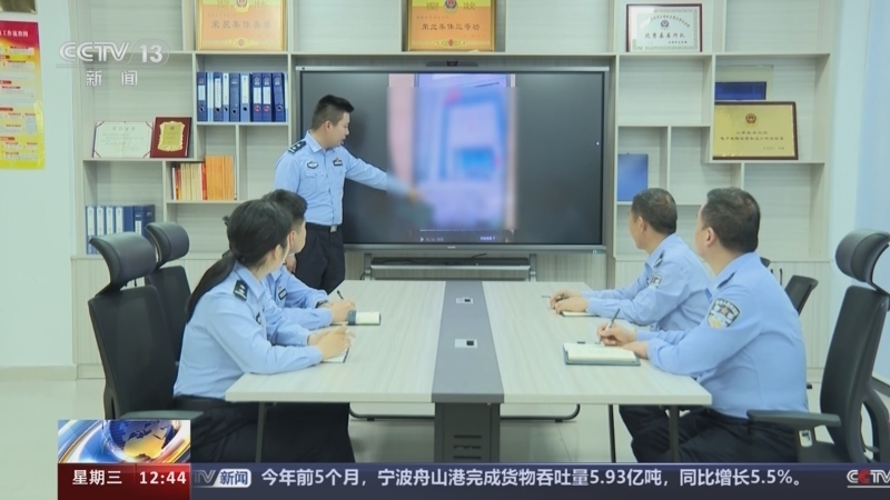 法治在线 《法治在线》 20240612