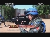 军事纪实 《军事纪实》 20150203 在马里维和的日子③决战生死线