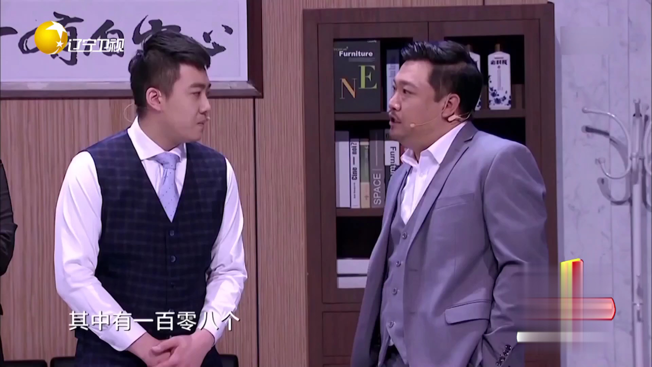 欢乐集结号 小品《裙带关系》