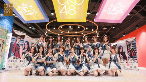 CKG48女团剧场公演 CKG48Team K《奇幻加冕礼》剧场公演