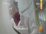 中国影像方志 《中国影像方志》 第6集 四川富顺篇