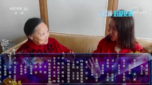 角儿来了 《角儿来了》 20200621 马金凤