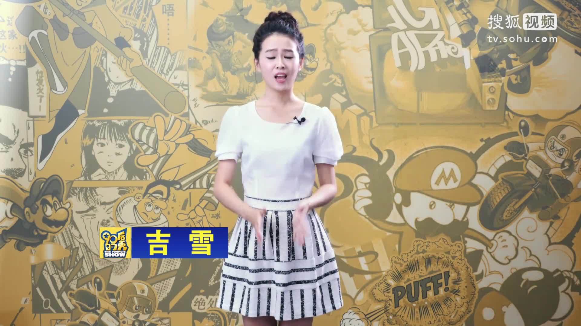 90后的秀 90后的秀：你觉得南北方最大的差异是什么？