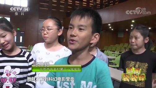 新闻袋袋裤 《新闻袋袋裤》 20190524