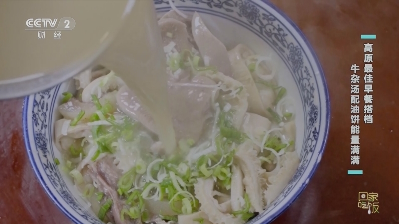 回家，吃饭 《回家吃饭》 20230911 来高原补给站必吃的高热量美食