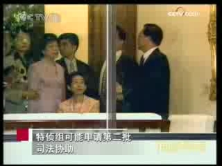 海峡两岸 海峡两岸 2008年 第266期