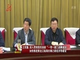 全省新闻联播 《全省新闻联播》 20150413