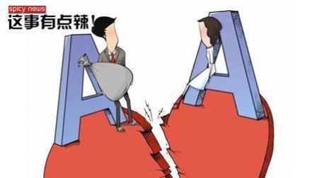 新闻辣一度 老公月薪过万，要求哺乳期妻子AA制
