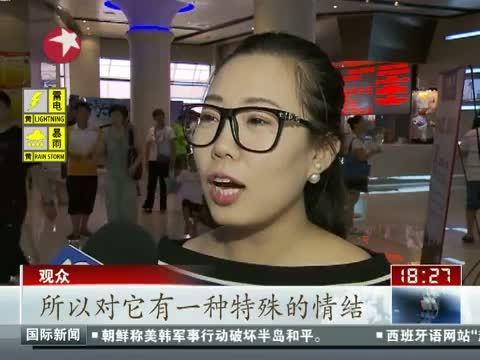 东方新闻 《东方新闻》 20140712