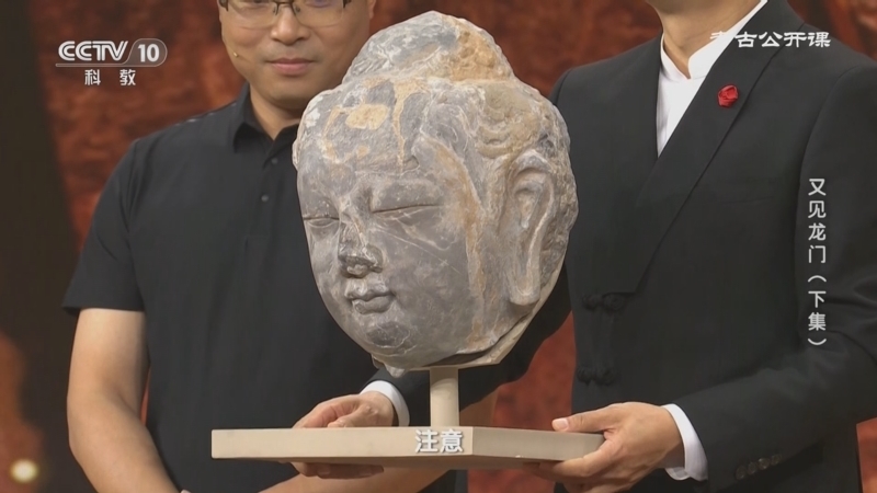考古公开课 《考古公开课》 20231217 又见龙门（下集）