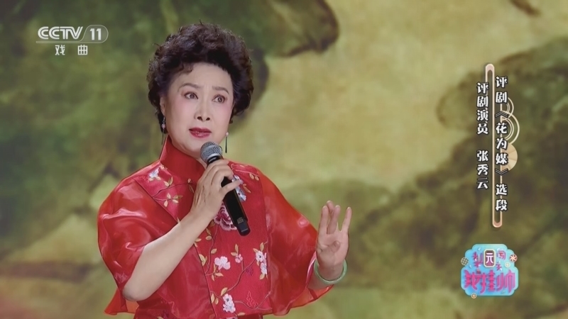 梨园闯关我挂帅 《梨园闯关我挂帅》 20240524