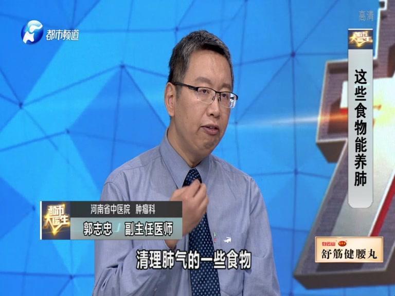 都市大医生 2019 《都市大医生 2019》第114期