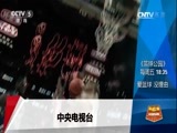 篮球公园 [篮球公园]20161223 奥尼尔球衣退役