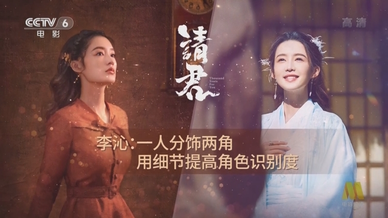 中国电影报道 《电影快讯》 20221007
