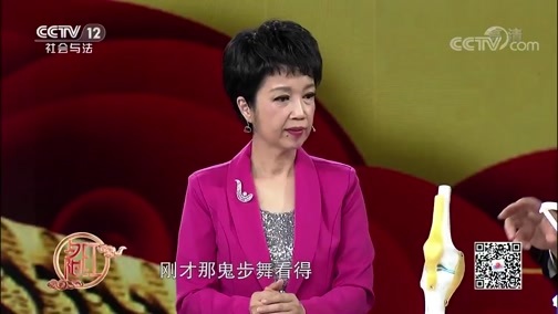 夕阳红 《夕阳红》 20200118 养生讲“骨气”——你真的会跳广场舞吗？