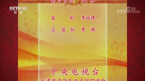 中国京剧音配像精萃 《中国京剧音配像精粹》 20200615 京剧《白毛女》（下）