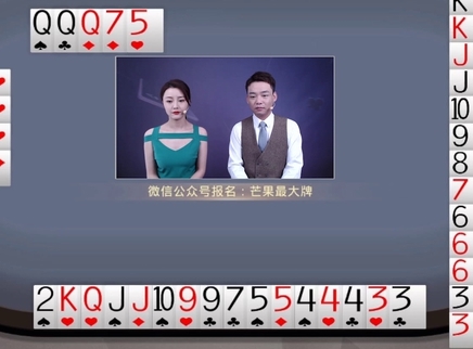 芒果最大牌 芒果最大牌20230308期