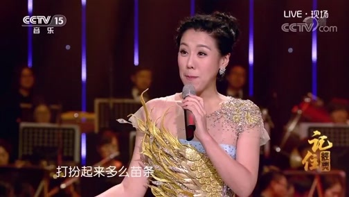 民歌&middot;中国 《记住经典》 20190923