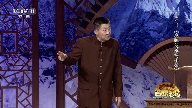 《名家书场》 20210704 评书《虎胆英雄杨子荣》（第十二回）