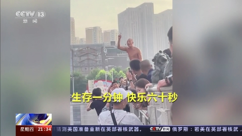 新闻1+1 《新闻1+1》 20230907 大爷跳水，这个“好”该怎么“叫”？