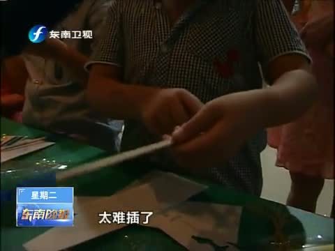 东南晚报 《东南晚报》 20141007