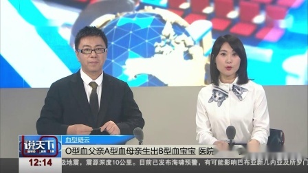 说天下 西班牙“最长城市滑梯”导致多名路人受伤
