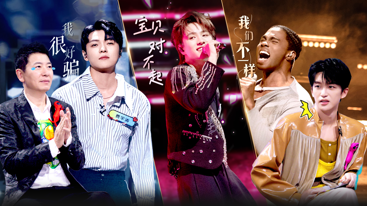 魔力歌先生 第2期下：星光大道冠军一嗓子震撼全场