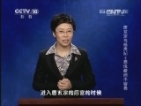 百家讲坛 《百家讲坛》 20131128 唐玄宗与杨贵妃2 想说爱你不容易