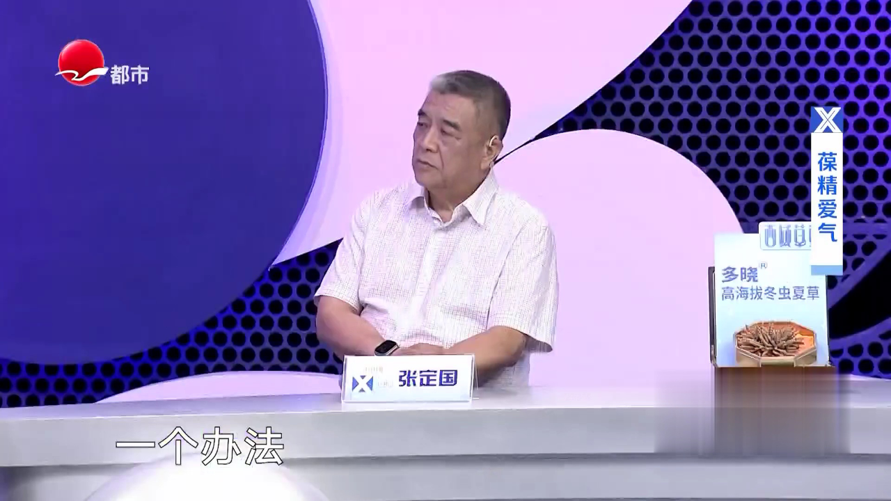 X诊所. 养生秘诀
