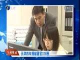 12点报道 《12点报道》 20170302